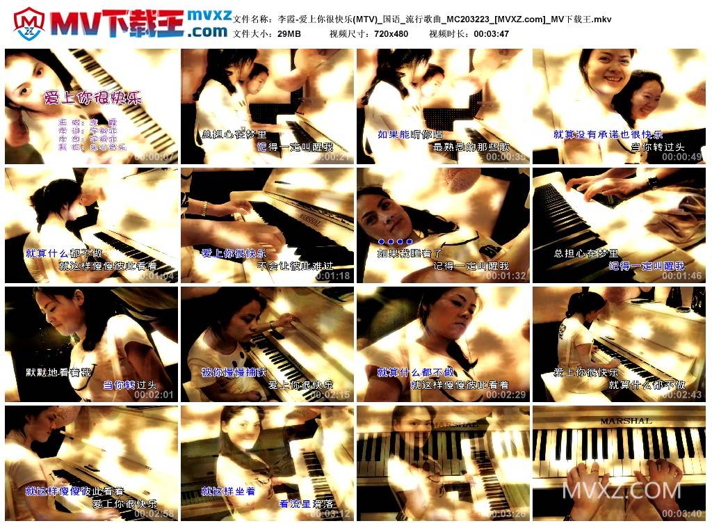 李霞-爱上你很快乐(MTV)_国语_流行歌曲_MC203223